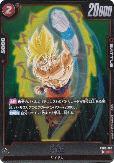 �ɥ饴��ܡ��륹���ѡ������ɥ����� FB08-006 ¹��� (R �쥢) �ե塼�������� �֡��������ѥå� �ؤ�⤭��Ʈ̱²