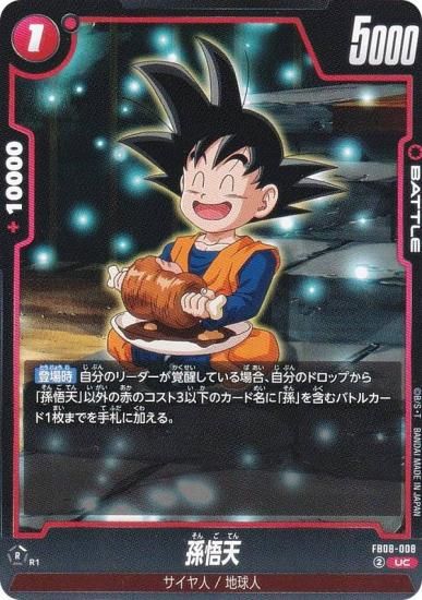 �ɥ饴��ܡ��륹���ѡ������ɥ����� FB08-008 ¹��ŷ (UC ���󥳥��) �ե塼�������� �֡��������ѥå� �ؤ�⤭��Ʈ̱²