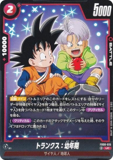 �ɥ饴��ܡ��륹���ѡ������ɥ����� FB08-015 �ȥ�󥯥�����ǯ�� (UC ���󥳥��) �ե塼�������� �֡��������ѥå� �ؤ�⤭��Ʈ̱²