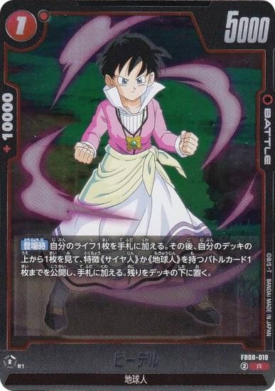 �ɥ饴��ܡ��륹���ѡ������ɥ����� FB08-019 �ӡ��ǥ� (R �쥢) �ե塼�������� �֡��������ѥå� �ؤ�⤭��Ʈ̱²