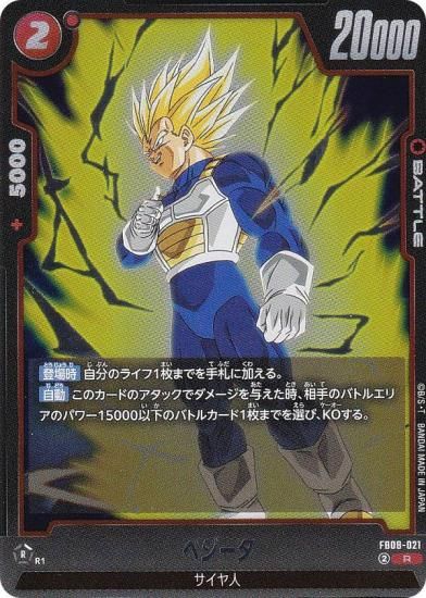 �ɥ饴��ܡ��륹���ѡ������ɥ����� FB08-021 �٥����� (R �쥢) �ե塼�������� �֡��������ѥå� �ؤ�⤭��Ʈ̱²