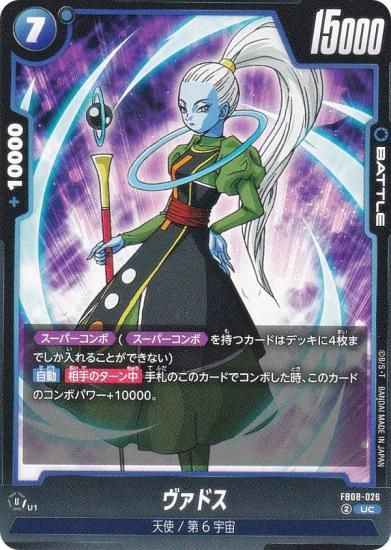 �ɥ饴��ܡ��륹���ѡ������ɥ����� FB08-026 �����ɥ� (UC ���󥳥��) �ե塼�������� �֡��������ѥå� �ؤ�⤭��Ʈ̱²