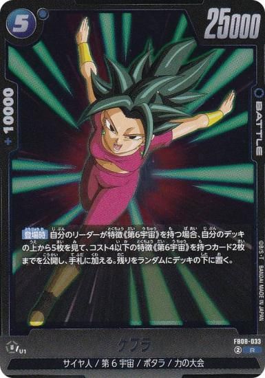 �ɥ饴��ܡ��륹���ѡ������ɥ����� FB08-033 ���ե� (R �쥢) �ե塼�������� �֡��������ѥå� �ؤ�⤭��Ʈ̱²