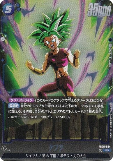 �ɥ饴��ܡ��륹���ѡ������ɥ����� FB08-034 ���ե� (SR �����ѡ��쥢) �ե塼�������� �֡��������ѥå� �ؤ�⤭��Ʈ̱²