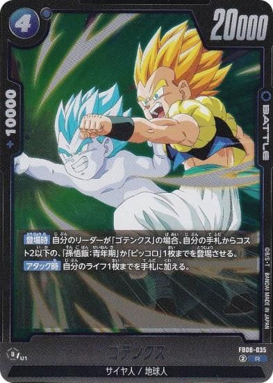 �ɥ饴��ܡ��륹���ѡ������ɥ����� FB08-035 ���ƥ󥯥� (R �쥢) �ե塼�������� �֡��������ѥå� �ؤ�⤭��Ʈ̱²