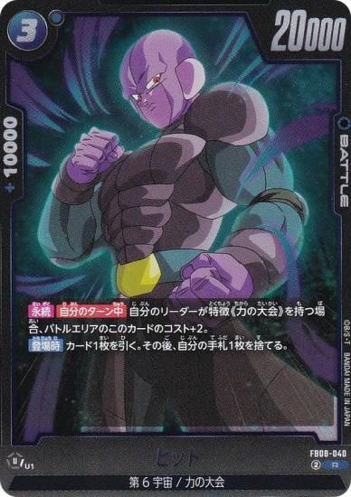 �ɥ饴��ܡ��륹���ѡ������ɥ����� FB08-040 �ҥå� (R �쥢) �ե塼�������� �֡��������ѥå� �ؤ�⤭��Ʈ̱²