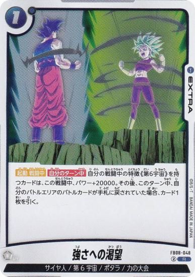 �ɥ饴��ܡ��륹���ѡ������ɥ����� FB08-048 �����ؤγ�˾ (R �쥢) �ե塼�������� �֡��������ѥå� �ؤ�⤭��Ʈ̱²