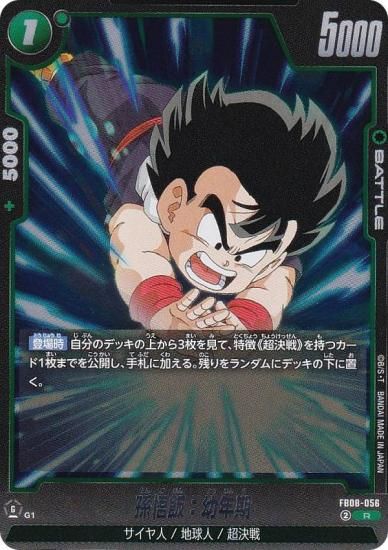 �ɥ饴��ܡ��륹���ѡ������ɥ����� FB08-056 ¹���ӡ���ǯ�� (R �쥢) �ե塼�������� �֡��������ѥå� �ؤ�⤭��Ʈ̱²