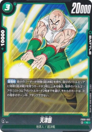 �ɥ饴��ܡ��륹���ѡ������ɥ����� FB08-062 ŷ���� (C �����) �ե塼�������� �֡��������ѥå� �ؤ�⤭��Ʈ̱²