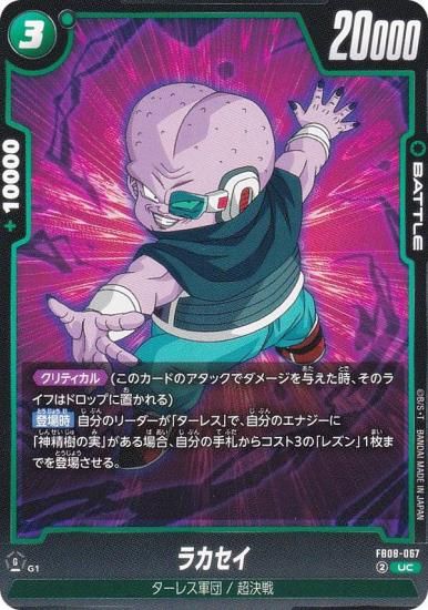 �ɥ饴��ܡ��륹���ѡ������ɥ����� FB08-067 �饫���� (UC ���󥳥��) �ե塼�������� �֡��������ѥå� �ؤ�⤭��Ʈ̱²