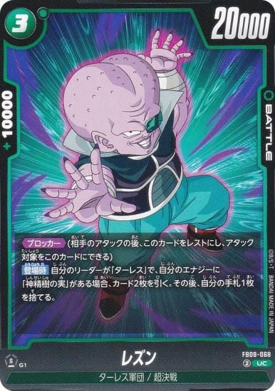 �ɥ饴��ܡ��륹���ѡ������ɥ����� FB08-068 �쥺�� (UC ���󥳥��) �ե塼�������� �֡��������ѥå� �ؤ�⤭��Ʈ̱²