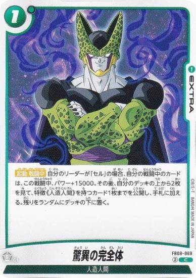 �ɥ饴��ܡ��륹���ѡ������ɥ����� FB08-069 �ðۤδ����� (C �����) �ե塼�������� �֡��������ѥå� �ؤ�⤭��Ʈ̱²