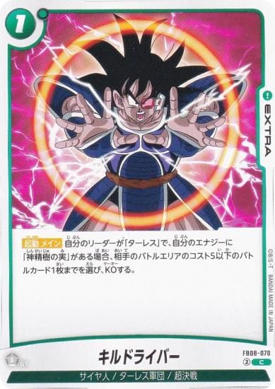 �ɥ饴��ܡ��륹���ѡ������ɥ����� FB08-070 ����ɥ饤�С� (C �����) �ե塼�������� �֡��������ѥå� �ؤ�⤭��Ʈ̱²