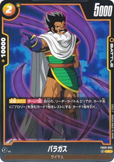 �ɥ饴��ܡ��륹���ѡ������ɥ����� FB08-083 �ѥ饬�� (C �����) �ե塼�������� �֡��������ѥå� �ؤ�⤭��Ʈ̱²