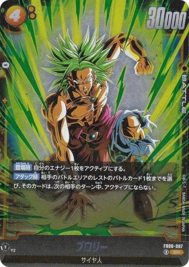 �ɥ饴��ܡ��륹���ѡ������ɥ����� FB08-087 �֥��꡼ (SR �����ѡ��쥢) �ե塼�������� �֡��������ѥå� �ؤ�⤭��Ʈ̱²