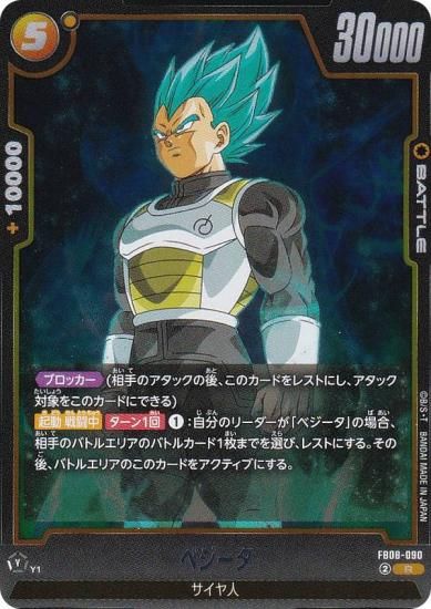 �ɥ饴��ܡ��륹���ѡ������ɥ����� FB08-090 �٥����� (R �쥢) �ե塼�������� �֡��������ѥå� �ؤ�⤭��Ʈ̱²