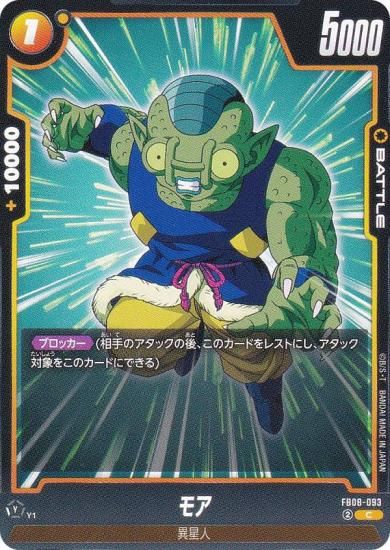 �ɥ饴��ܡ��륹���ѡ������ɥ����� FB08-093 �⥢ (C �����) �ե塼�������� �֡��������ѥå� �ؤ�⤭��Ʈ̱²