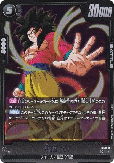 �ɥ饴��ܡ��륹���ѡ������ɥ����� FB08-101 ¹�����GT (R �쥢) �ե塼�������� �֡��������ѥå� �ؤ�⤭��Ʈ̱²