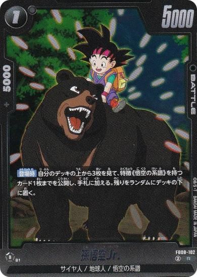 �ɥ饴��ܡ��륹���ѡ������ɥ����� FB08-102 ¹���Jr. (R �쥢) �ե塼�������� �֡��������ѥå� �ؤ�⤭��Ʈ̱²