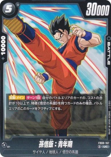 �ɥ饴��ܡ��륹���ѡ������ɥ����� FB08-107 ¹���ӡ���ǯ�� (UC ���󥳥��) �ե塼�������� �֡��������ѥå� �ؤ�⤭��Ʈ̱²