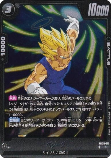 �ɥ饴��ܡ��륹���ѡ������ɥ����� FB08-117 �٥����� (R �쥢) �ե塼�������� �֡��������ѥå� �ؤ�⤭��Ʈ̱²