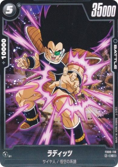 �ɥ饴��ܡ��륹���ѡ������ɥ����� FB08-118 ��ǥ��å� (C �����) �ե塼�������� �֡��������ѥå� �ؤ�⤭��Ʈ̱²