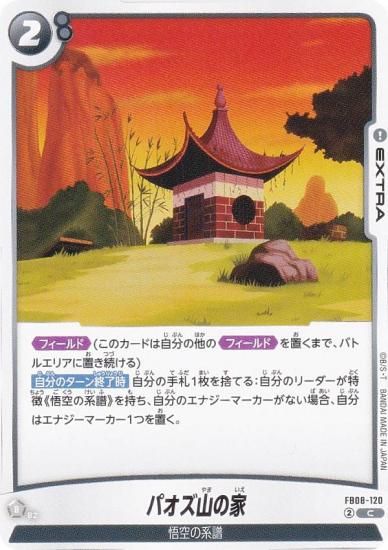 �ɥ饴��ܡ��륹���ѡ������ɥ����� FB08-120 �ѥ������β� (C �����) �ե塼�������� �֡��������ѥå� �ؤ�⤭��Ʈ̱²