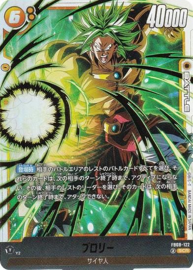 �ɥ饴��ܡ��륹���ѡ������ɥ����� FB08-122 �֥��꡼ (SCR ��������åȥ쥢) �ե塼�������� �֡��������ѥå� �ؤ�⤭��Ʈ̱²