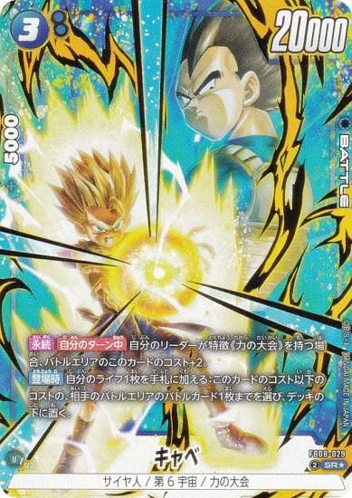 �ڥѥ���ۥɥ饴��ܡ��륹���ѡ������ɥ����� FB08-029 ����� (SR�� �����ѡ��쥢) �ե塼�������� �֡��������ѥå� �ؤ�⤭��Ʈ̱²