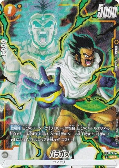 �ڥѥ���ۥɥ饴��ܡ��륹���ѡ������ɥ����� FB08-084 �ѥ饬�� (SR�� �����ѡ��쥢) �ե塼�������� �֡��������ѥå� �ؤ�⤭��Ʈ̱²