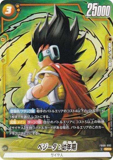 �ڥѥ���ۥɥ饴��ܡ��륹���ѡ������ɥ����� FB08-092 �٥���������ǯ�� (SR�� �����ѡ��쥢) �ե塼�������� �֡��������ѥå� �ؤ�⤭��Ʈ̱²