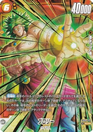 �ڥѥ���ۥɥ饴��ܡ��륹���ѡ������ɥ����� FB08-122 �֥��꡼ (SCR�� ��������åȥ쥢) �ե塼�������� �֡��������ѥå� �ؤ�⤭��Ʈ̱²