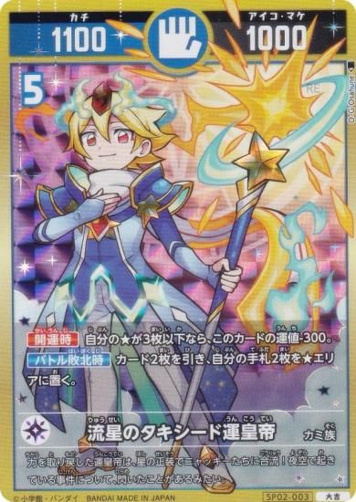 �������������� SP02-003 ή���Υ��������ɱ����� (���) ���ڥ����֡��������ѥå� ���Τ�����ʱ��͡ˤ����Τϡ��δ�