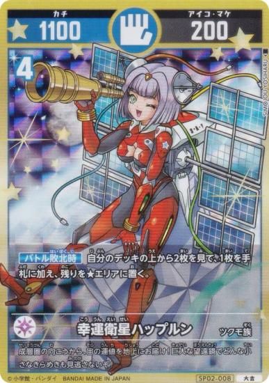 �������������� SP02-008 ���������ϥåץ�� (���) ���ڥ����֡��������ѥå� ���Τ�����ʱ��͡ˤ����Τϡ��δ�