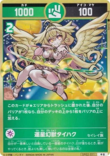 �������������� SP02-011 �������å����ϥ� (���) ���ڥ����֡��������ѥå� ���Τ�����ʱ��͡ˤ����Τϡ��δ�