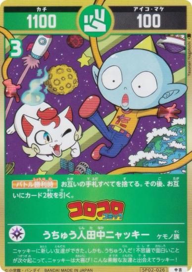 �������������� SP02-026 �����夦������˥�å��� (���) ���ڥ����֡��������ѥå� ���Τ�����ʱ��͡ˤ����Τϡ��δ�