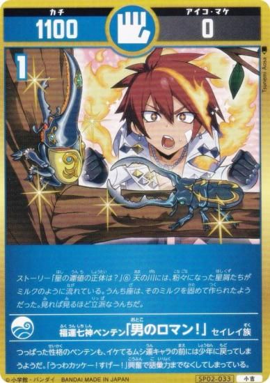 �������������� SP02-033 ʡ�������٥�ƥ���ˤΥ��ޥ󡪡� (����) ���ڥ����֡��������ѥå� ���Τ�����ʱ��͡ˤ����Τϡ��δ�