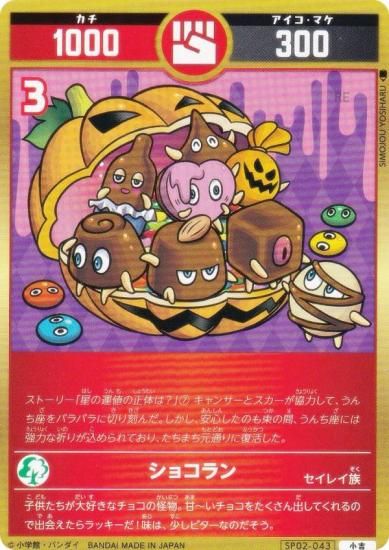 �������������� SP02-043 ���祳��� (����) ���ڥ����֡��������ѥå� ���Τ�����ʱ��͡ˤ����Τϡ��δ�