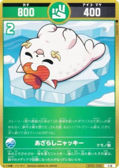 �������������� SP02-056 �����餷�˥�å��� (����) ���ڥ����֡��������ѥå� ���Τ�����ʱ��͡ˤ����Τϡ��δ�