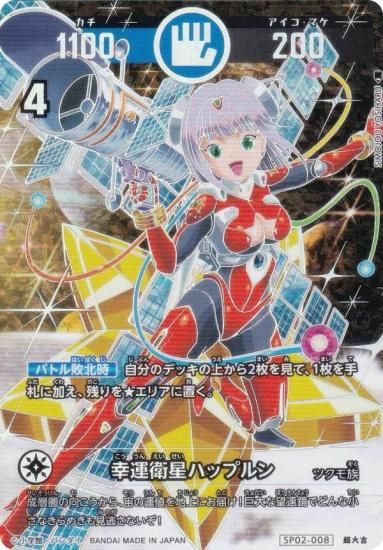 �ڥѥ���۳������������� SP02-008 ���������ϥåץ�� (Ķ���) ���ڥ����֡��������ѥå� ���Τ�����ʱ��͡ˤ����Τϡ��δ�