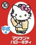 ��10.�ޥĥ���ߥϥ������ƥ��ۥ��祳���å� �ϥ������ƥ�����ܥ졼�����