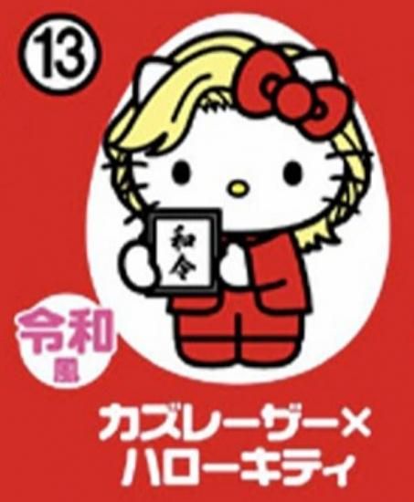 ��13.�����졼�����ߥϥ������ƥ��ۥ��祳���å� �ϥ������ƥ�����ܥ졼�����