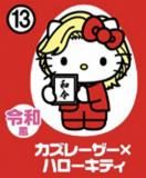 ��13.�����졼�����ߥϥ������ƥ��ۥ��祳���å� �ϥ������ƥ�����ܥ졼�����