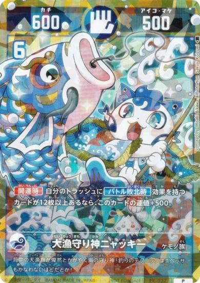 �������������� PR-027 ��������˥�å��� (P �ץ���) �������� 2026ǯ 1��� ��Ͽ