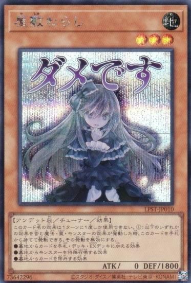 ͷ���� LPST-JP010 ���ߤ�餷 (���ܸ��� ��������åȥ쥢) LIMITED PACK ��STAMP EDITION��