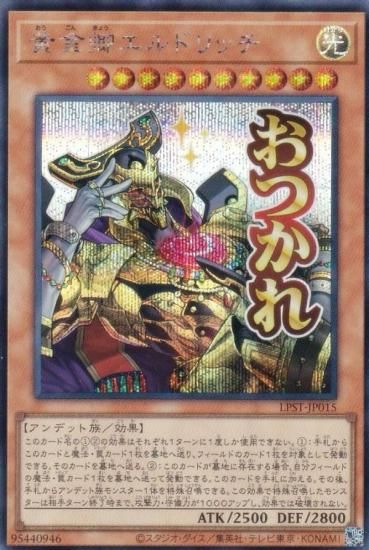 ͷ���� LPST-JP015 ���ⶪ����ɥ�å� (���ܸ��� ��������åȥ쥢) LIMITED PACK ��STAMP EDITION��