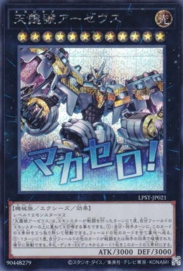 ͷ���� LPST-JP021 ŷ��˥��������� (���ܸ��� ��������åȥ쥢) LIMITED PACK ��STAMP EDITION��