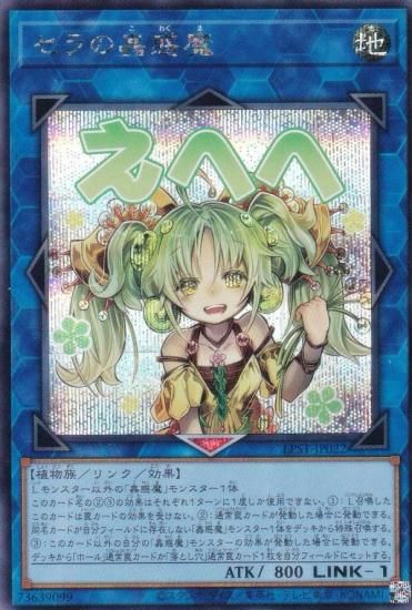 ͷ���� LPST-JP022 ���������� (���ܸ��� ��������åȥ쥢) LIMITED PACK ��STAMP EDITION��