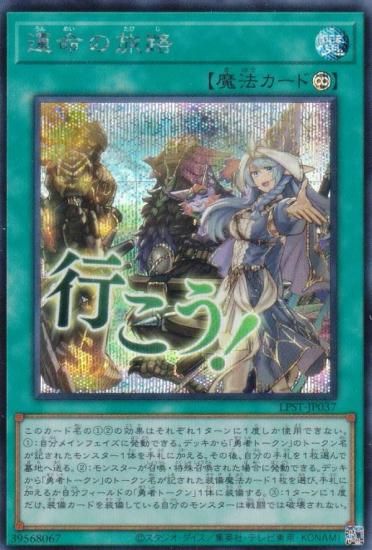 ͷ���� LPST-JP037 ��̿��ιϩ (���ܸ��� ��������åȥ쥢) LIMITED PACK ��STAMP EDITION��