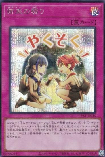 ͷ���� LPST-JP045 ����η��� (���ܸ��� ��������åȥ쥢) LIMITED PACK ��STAMP EDITION��